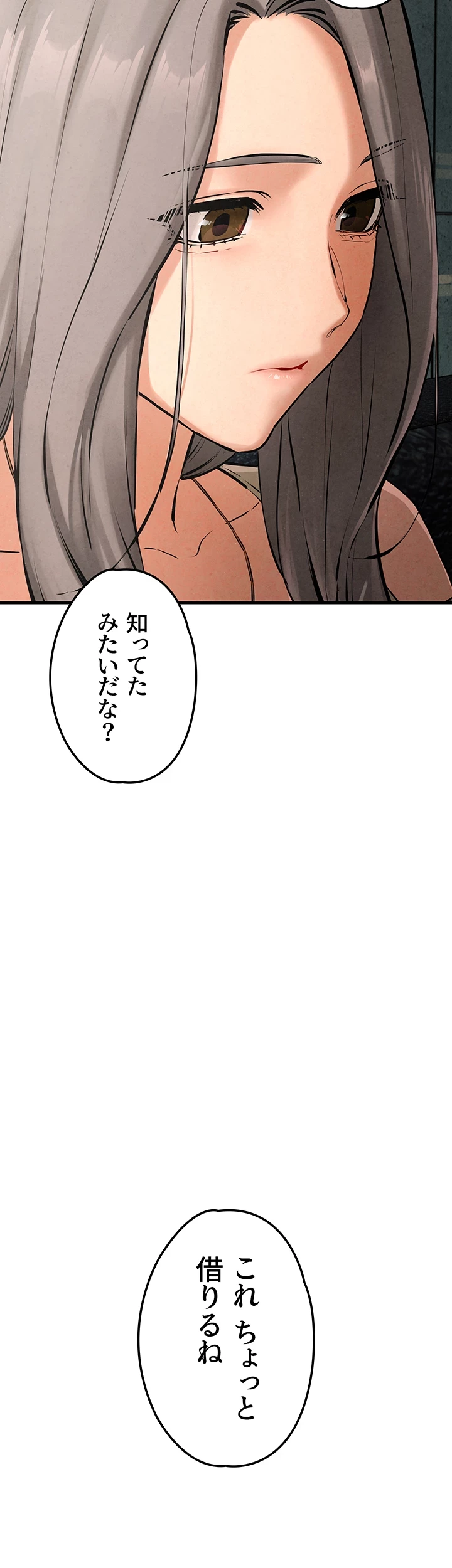 モビーディック 第31話 - 24