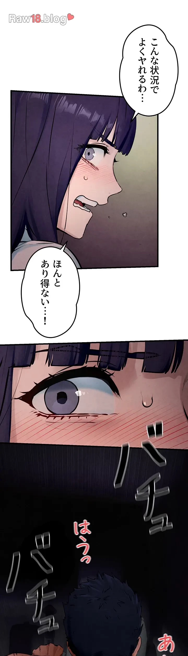 モビーディック 第31話 - 28