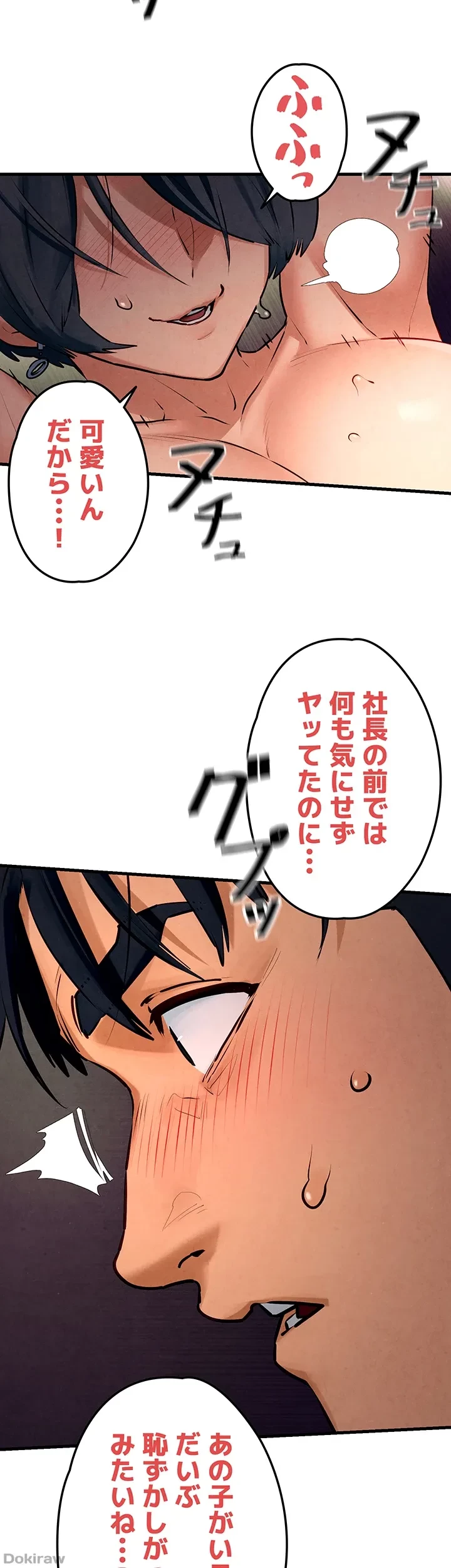 モビーディック 第31話 - 31