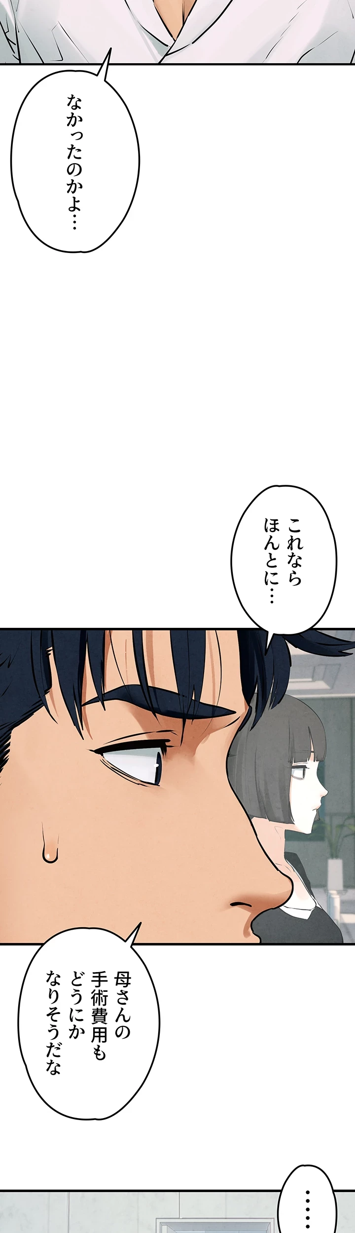 モビーディック 第32話 - 27