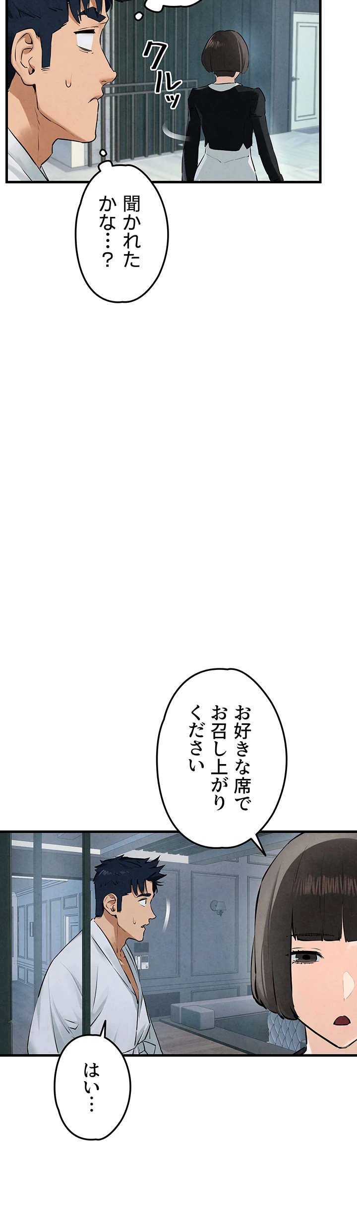 モビーディック 第32話 - 29