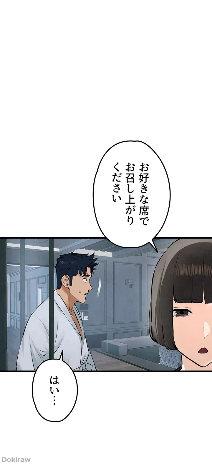 モビーディック 第33話 - 1