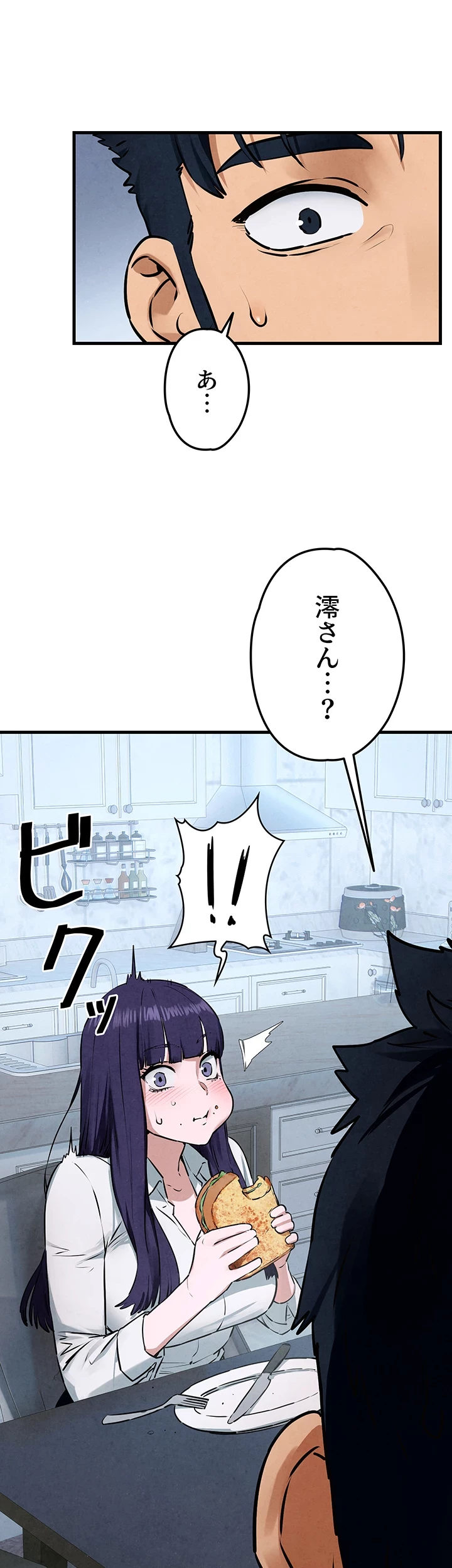 モビーディック 第33話 - 2