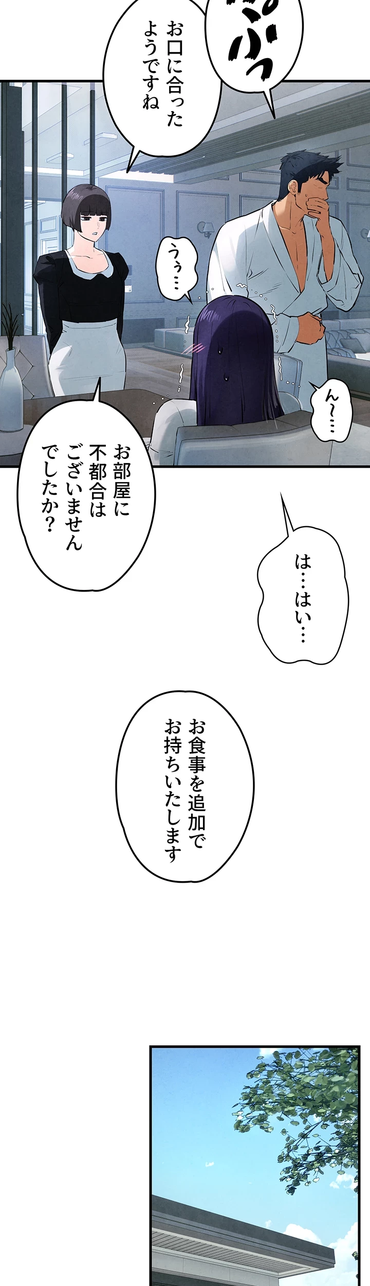 モビーディック 第33話 - 4