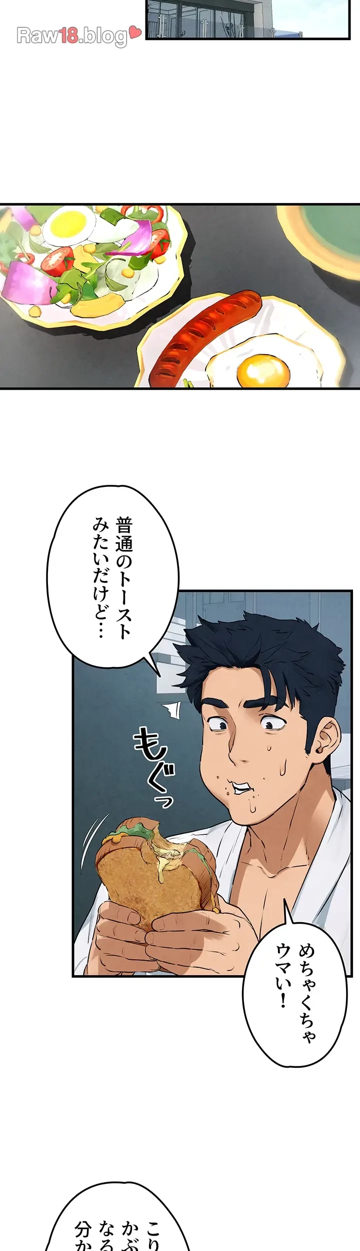 モビーディック 第33話 - 5