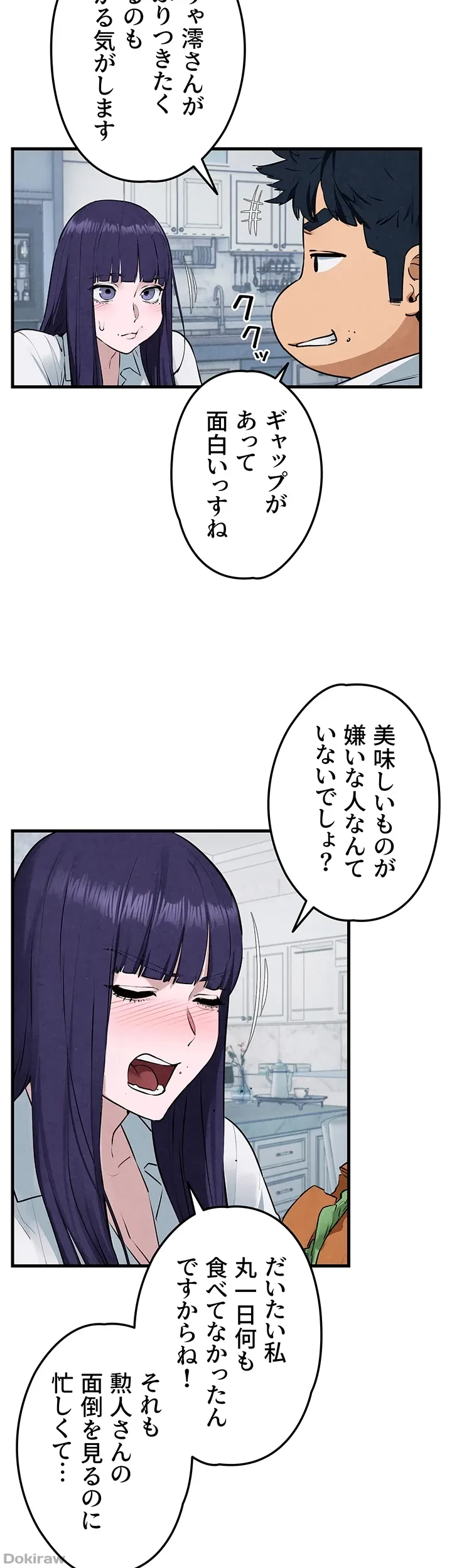 モビーディック 第33話 - 6