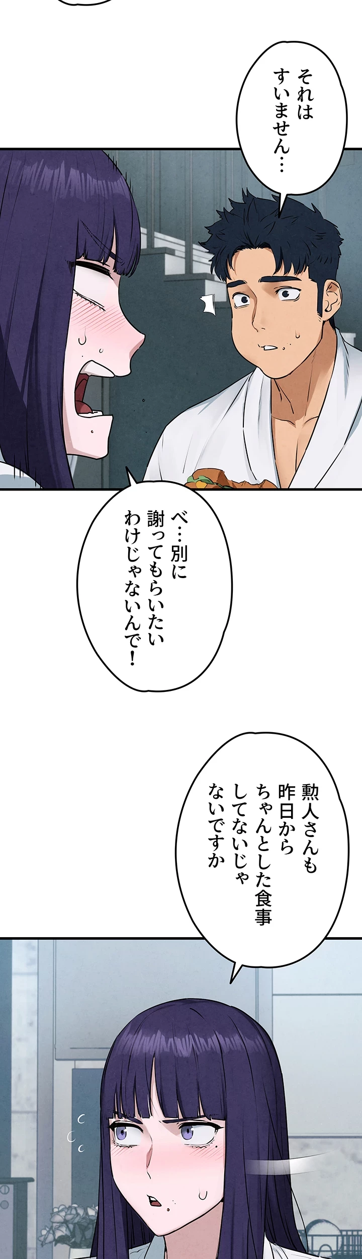 モビーディック 第33話 - 7