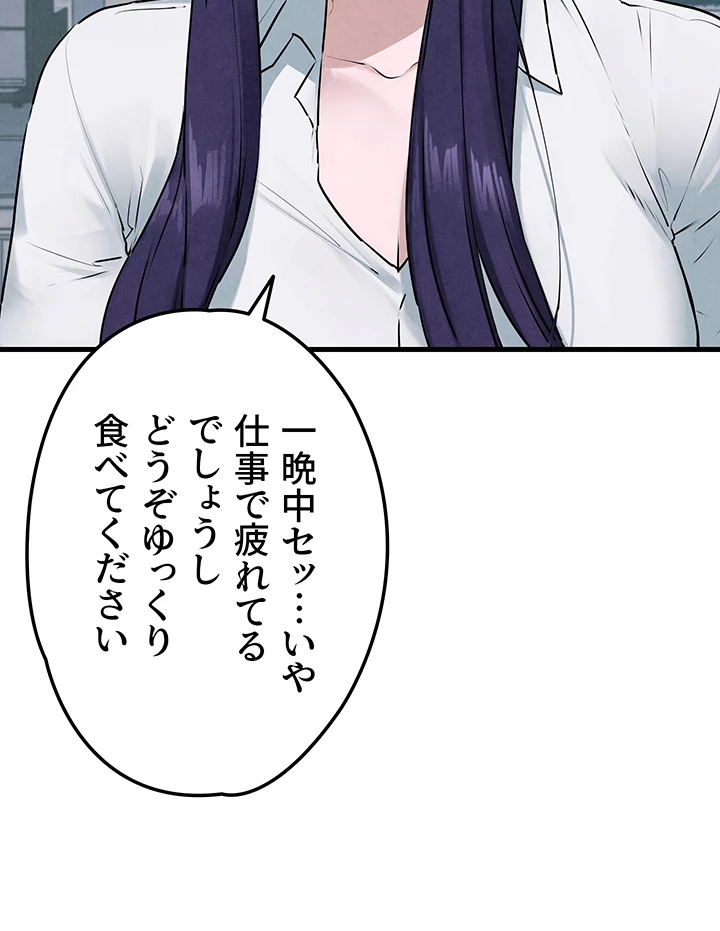 モビーディック 第33話 - 8