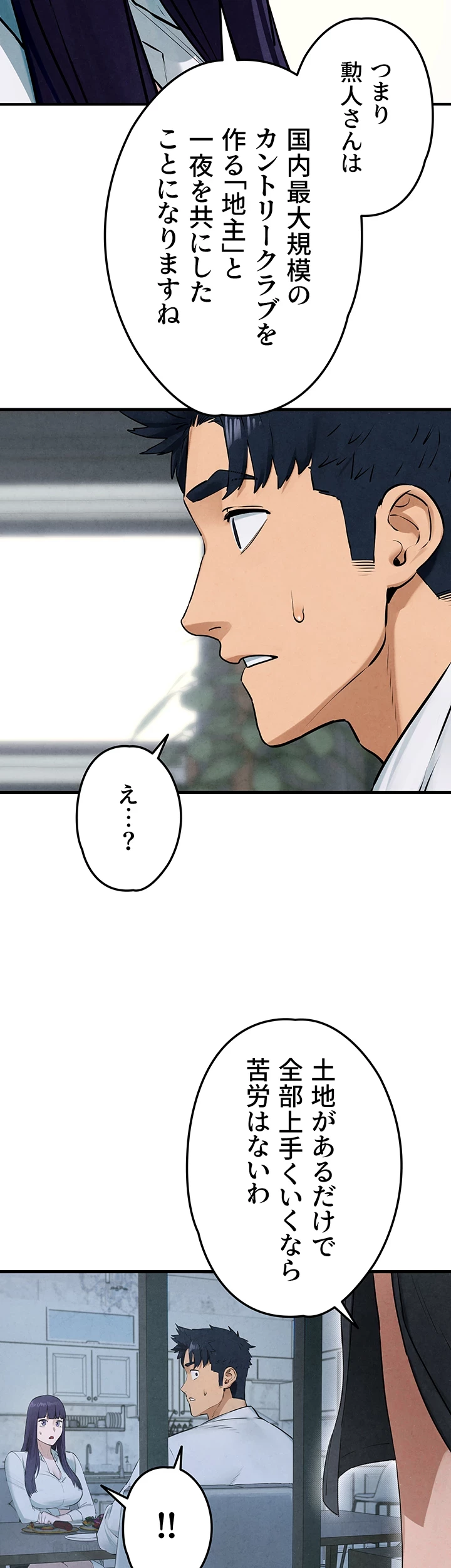 モビーディック 第33話 - 13
