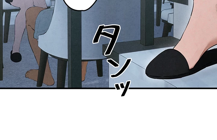 モビーディック 第33話 - 14