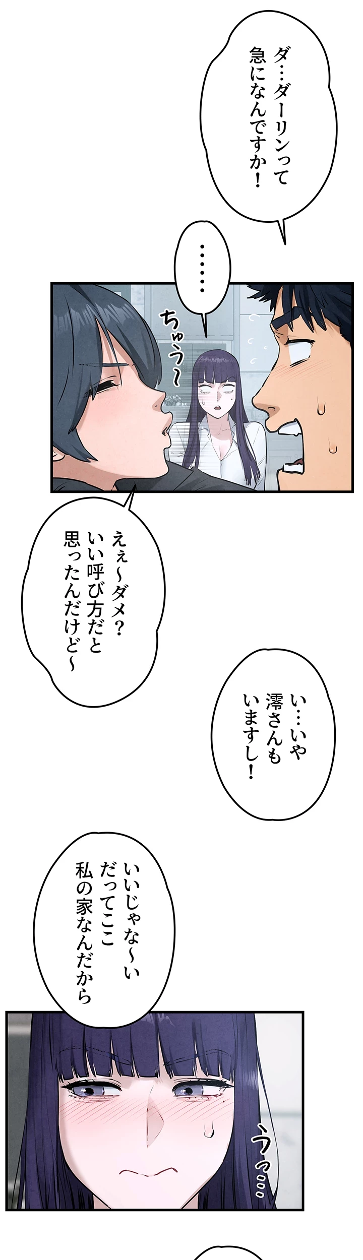 モビーディック 第33話 - 17