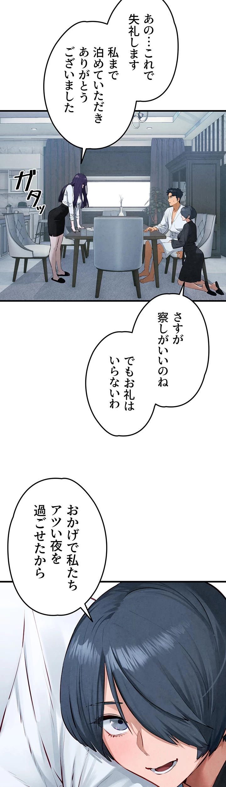 モビーディック 第33話 - 18