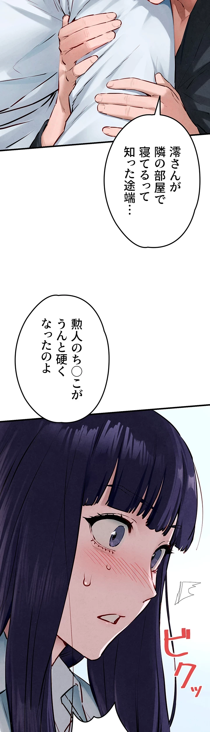 モビーディック 第33話 - 19