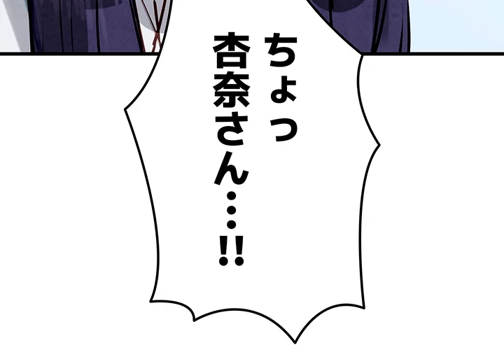 モビーディック 第33話 - 20