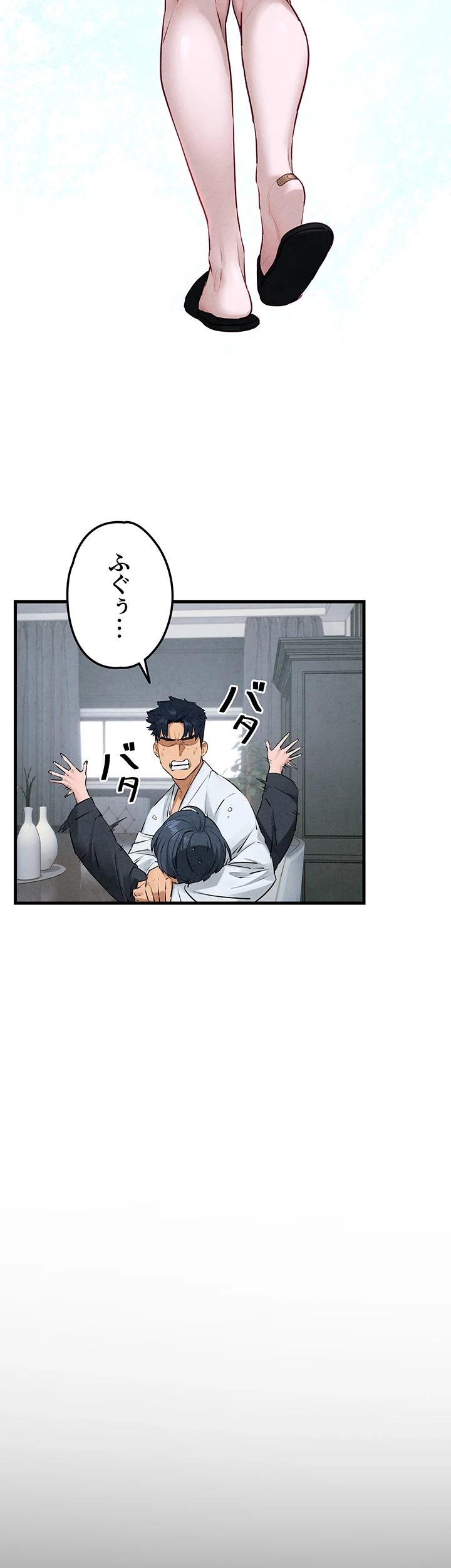 モビーディック 第33話 - 23