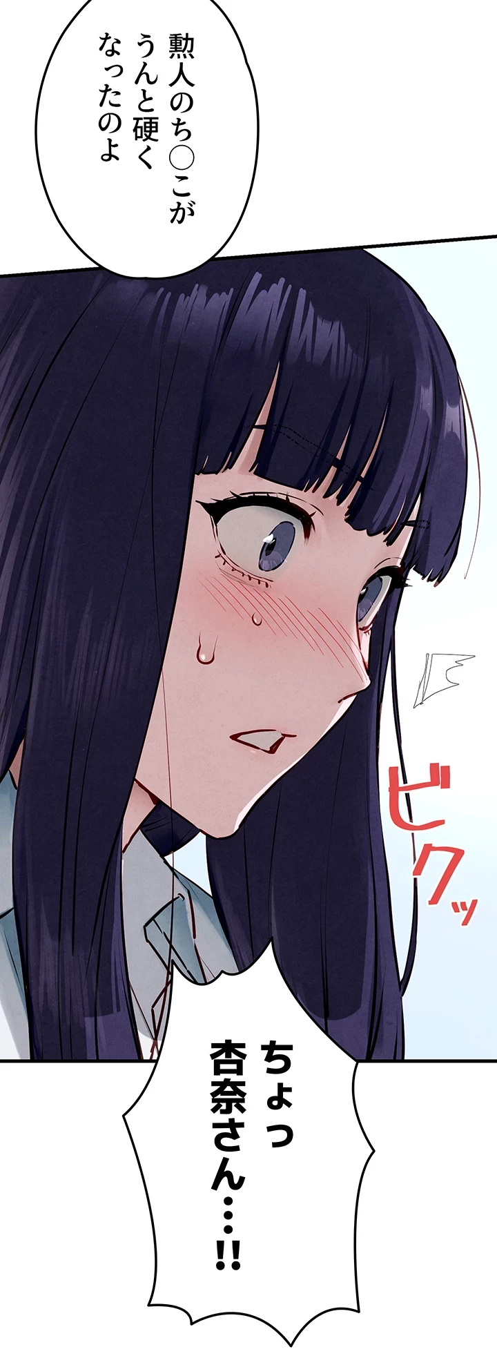 モビーディック 第34話 - 2