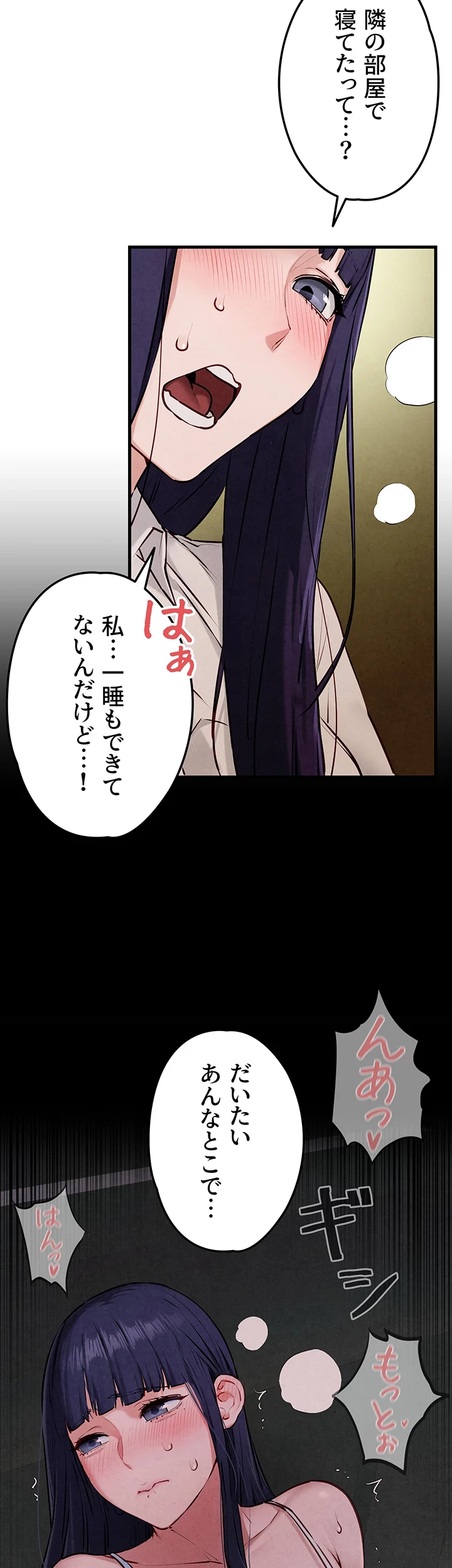 モビーディック 第34話 - 10