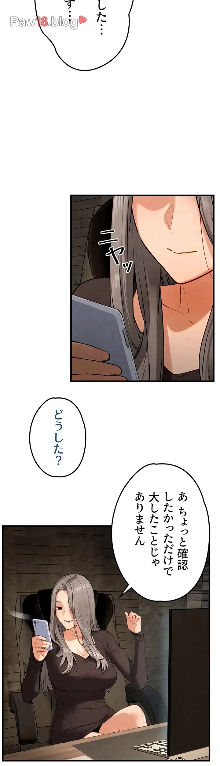 モビーディック 第34話 - 15