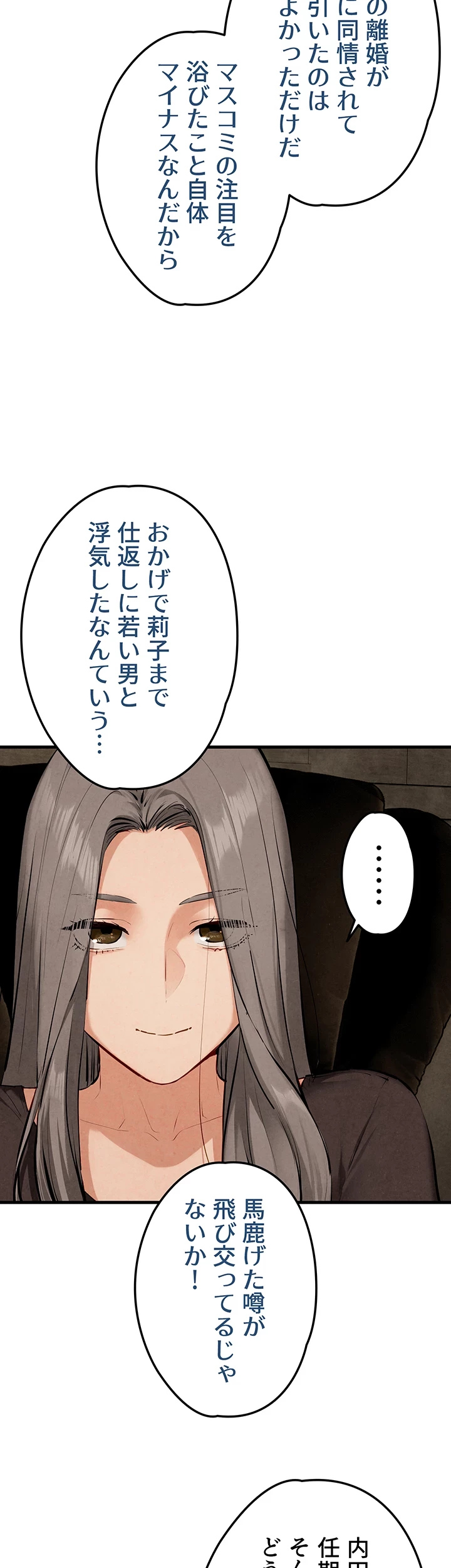 モビーディック 第34話 - 20