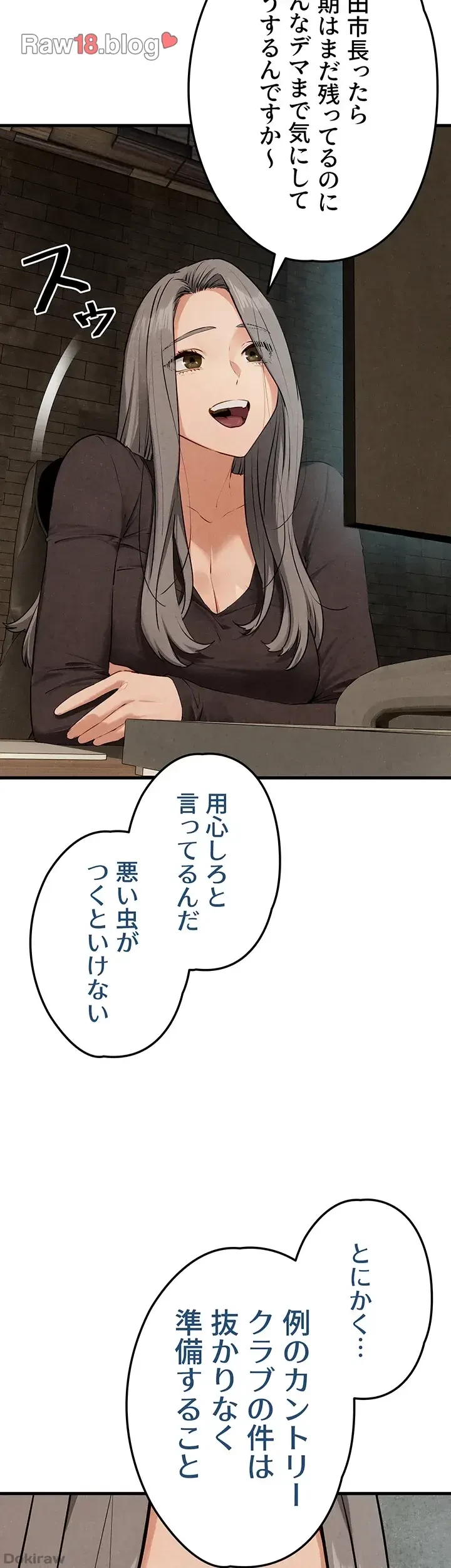 モビーディック 第34話 - 21