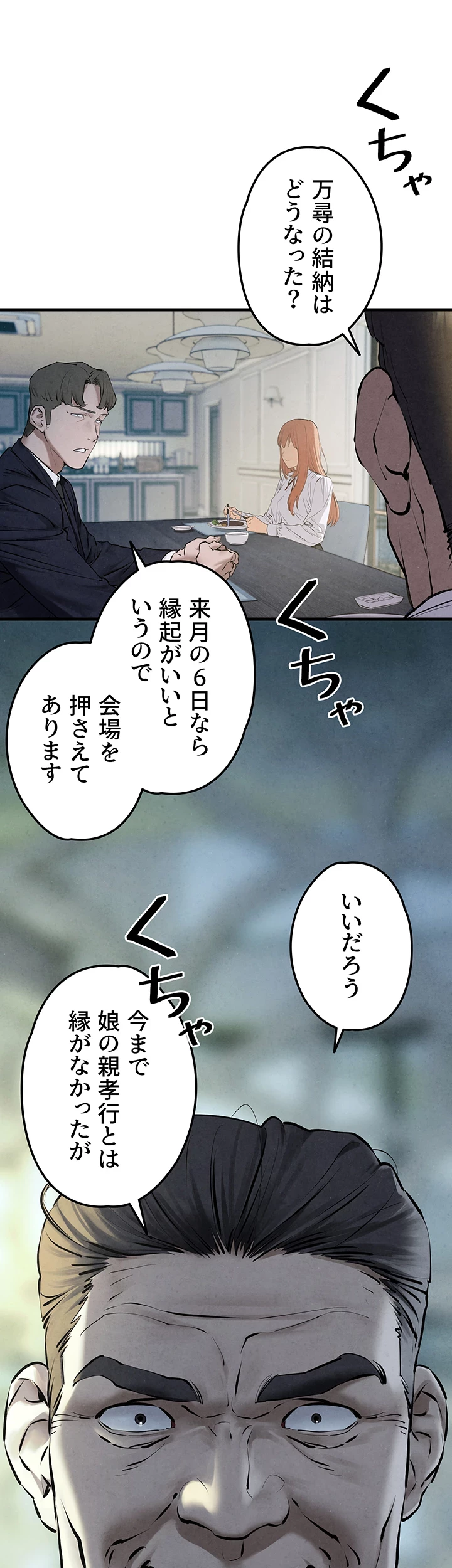 モビーディック 第34話 - 29