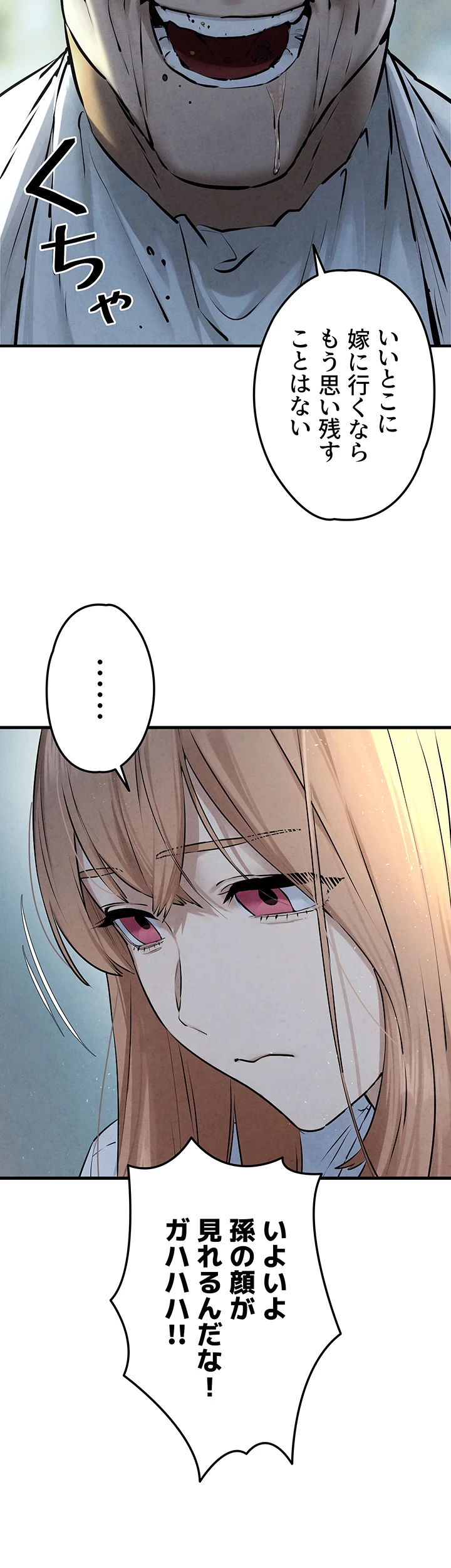 モビーディック 第34話 - 30