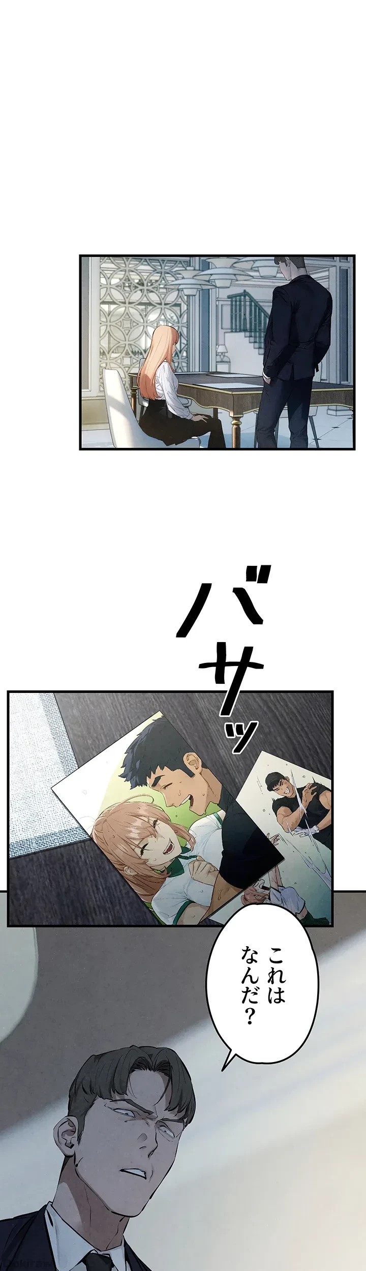 モビーディック 第34話 - 31