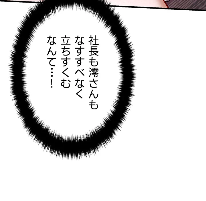 モビーディック 第35話 - 8