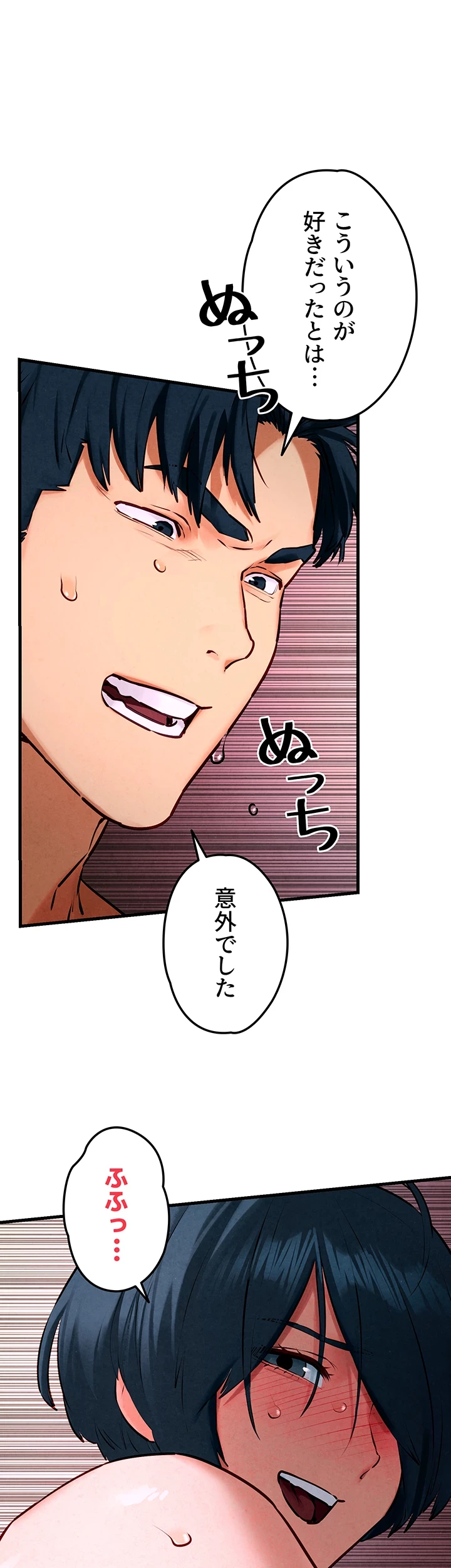 モビーディック 第35話 - 30