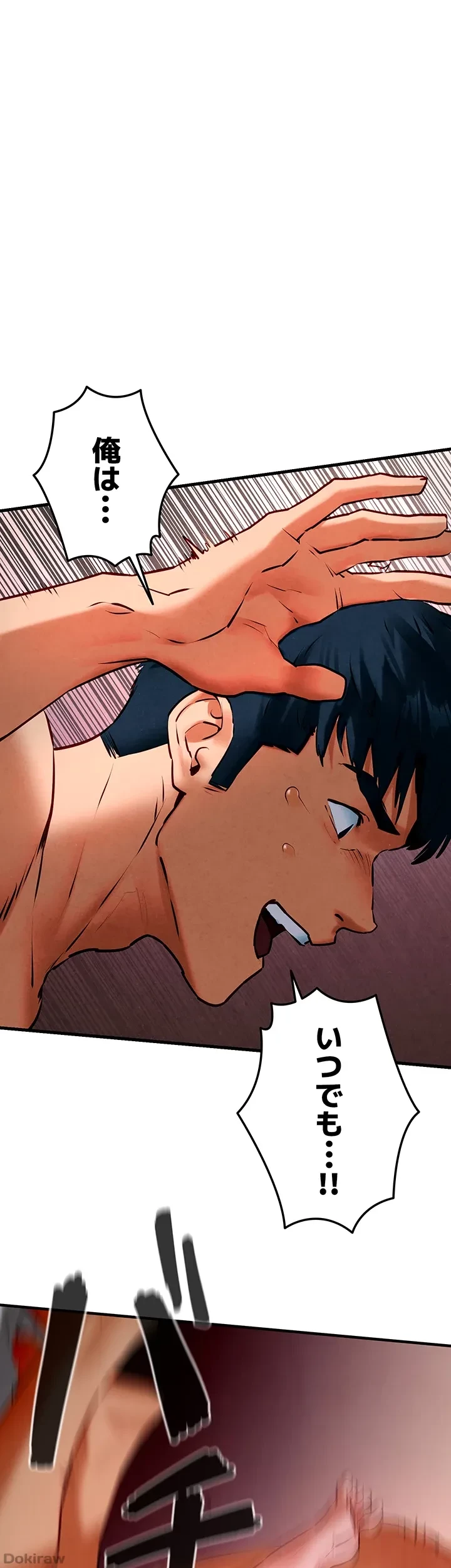 モビーディック 第36話 - 1