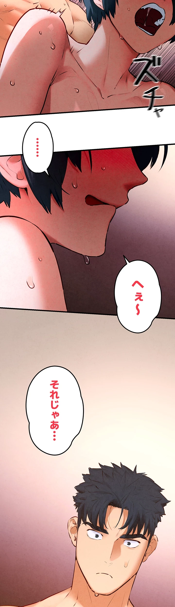 モビーディック 第36話 - 3