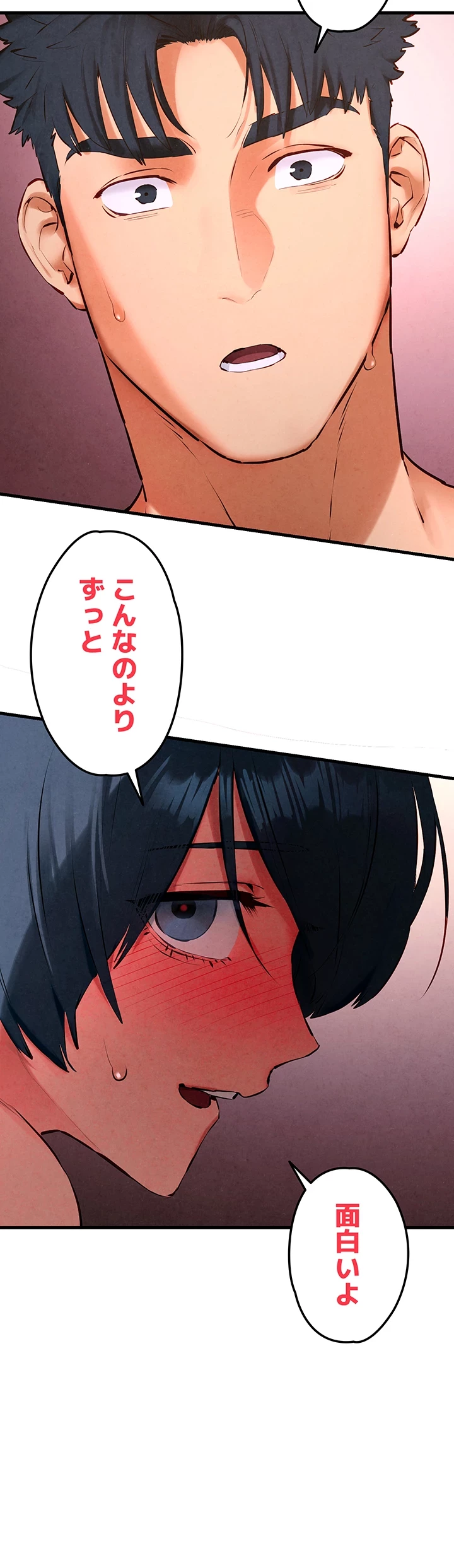 モビーディック 第36話 - 5