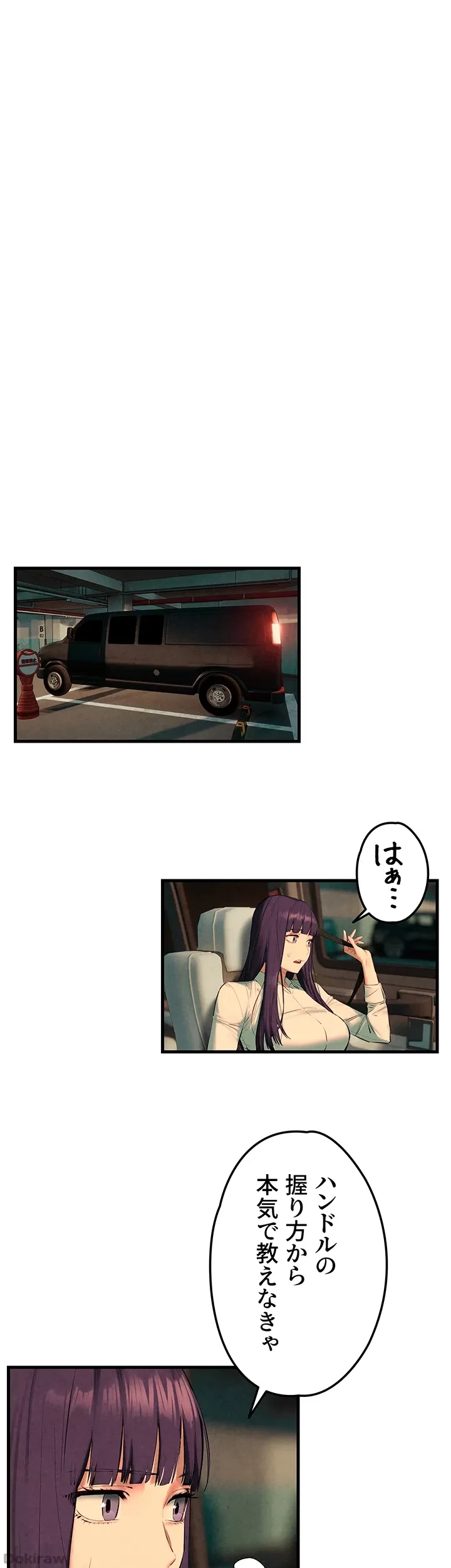 モビーディック 第36話 - 6