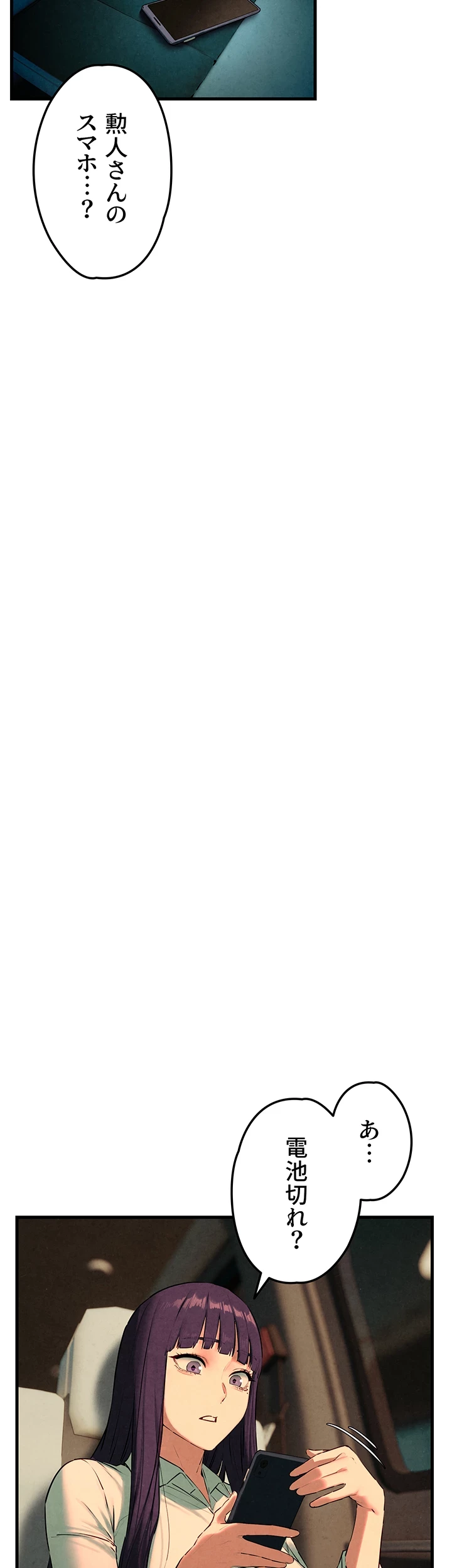 モビーディック 第36話 - 8