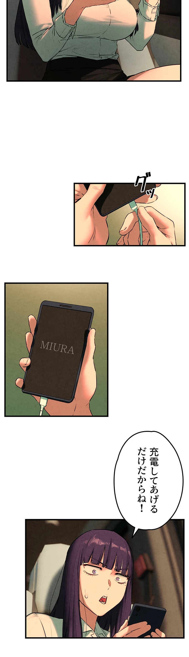 モビーディック 第36話 - 9