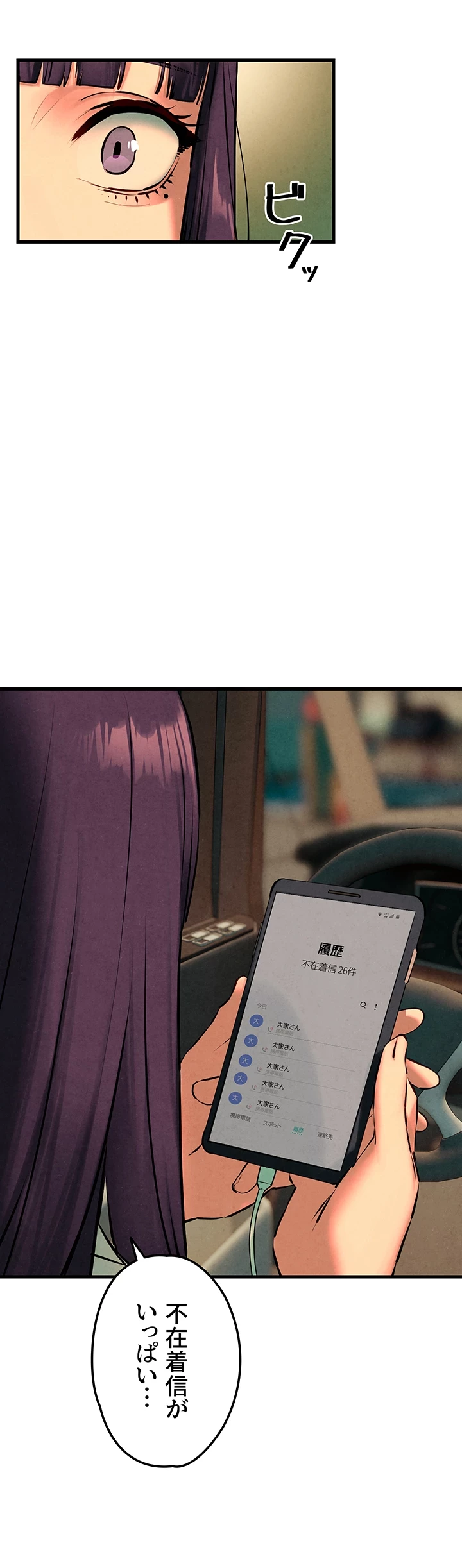 モビーディック 第36話 - 10