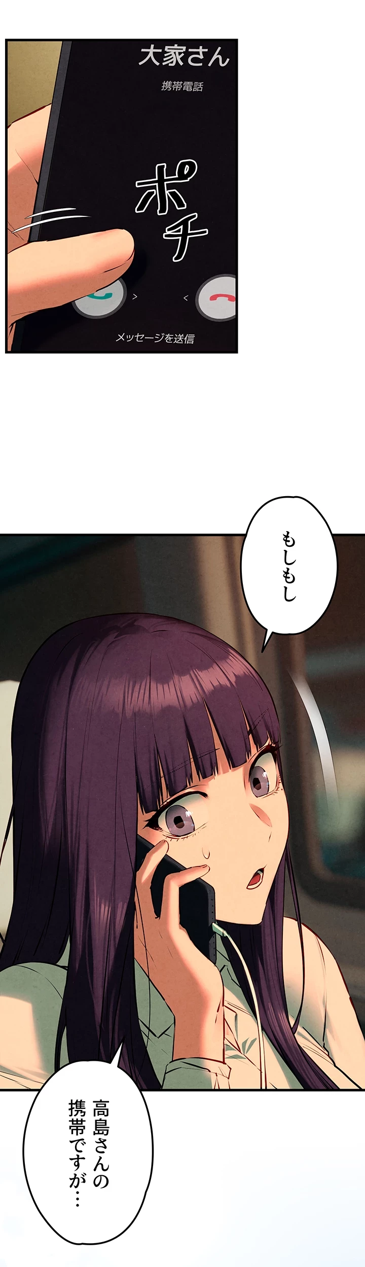 モビーディック 第36話 - 12