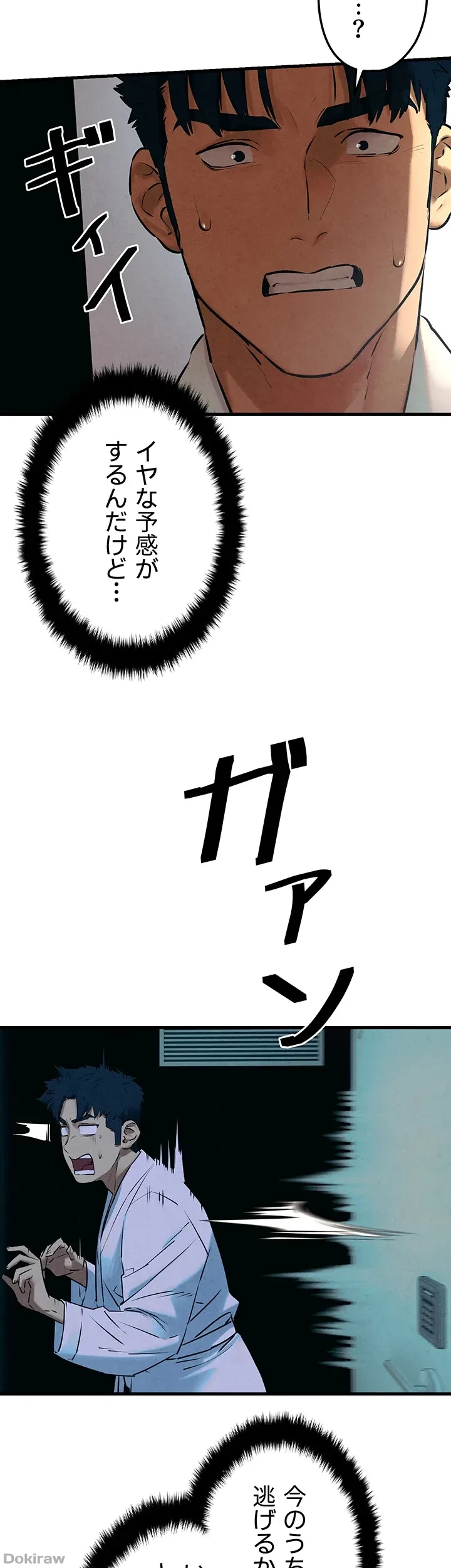 モビーディック 第36話 - 16