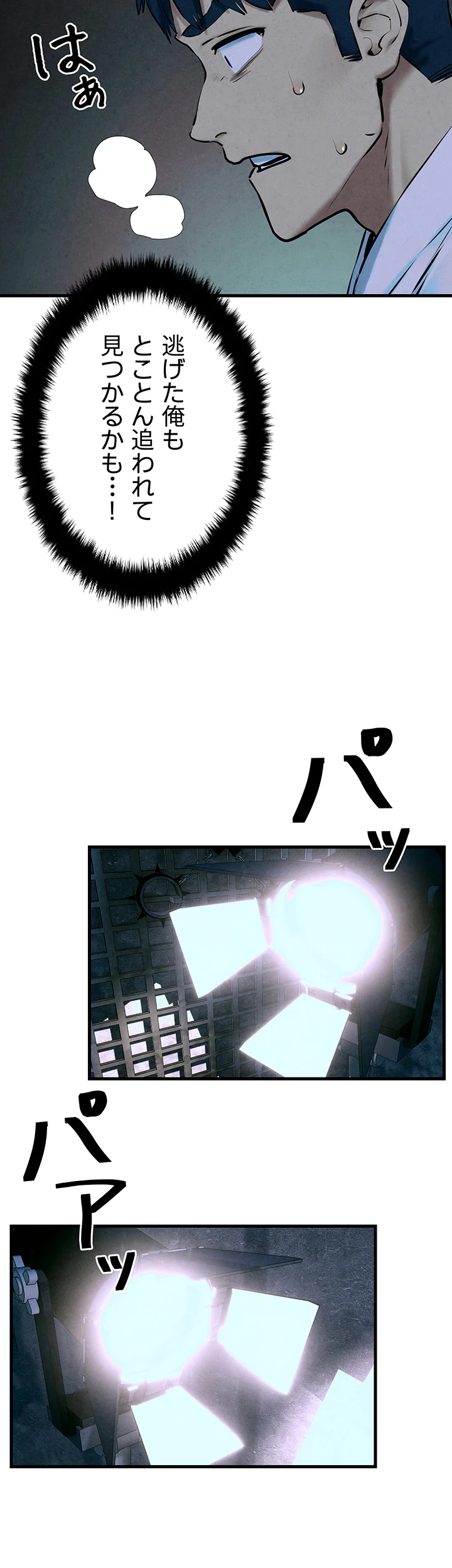 モビーディック 第36話 - 18