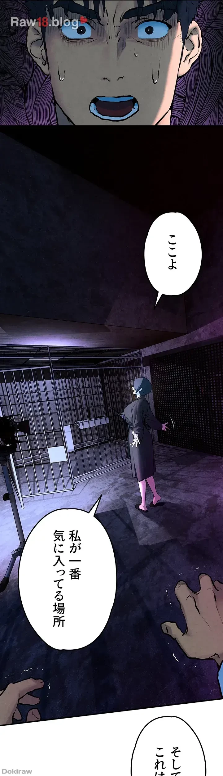 モビーディック 第36話 - 21