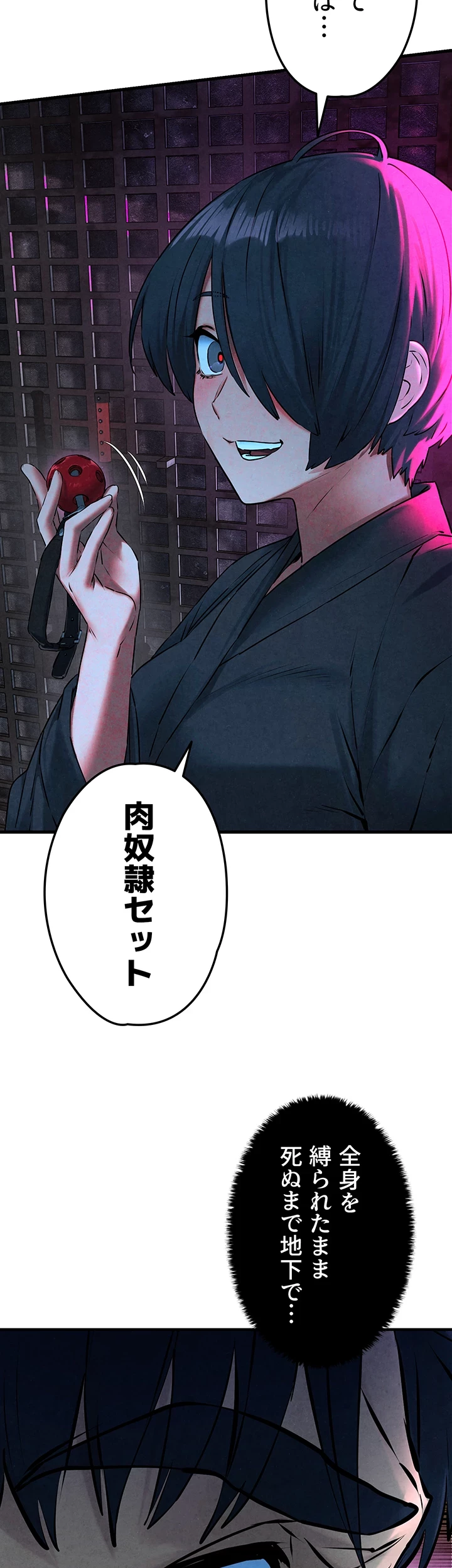 モビーディック 第36話 - 22