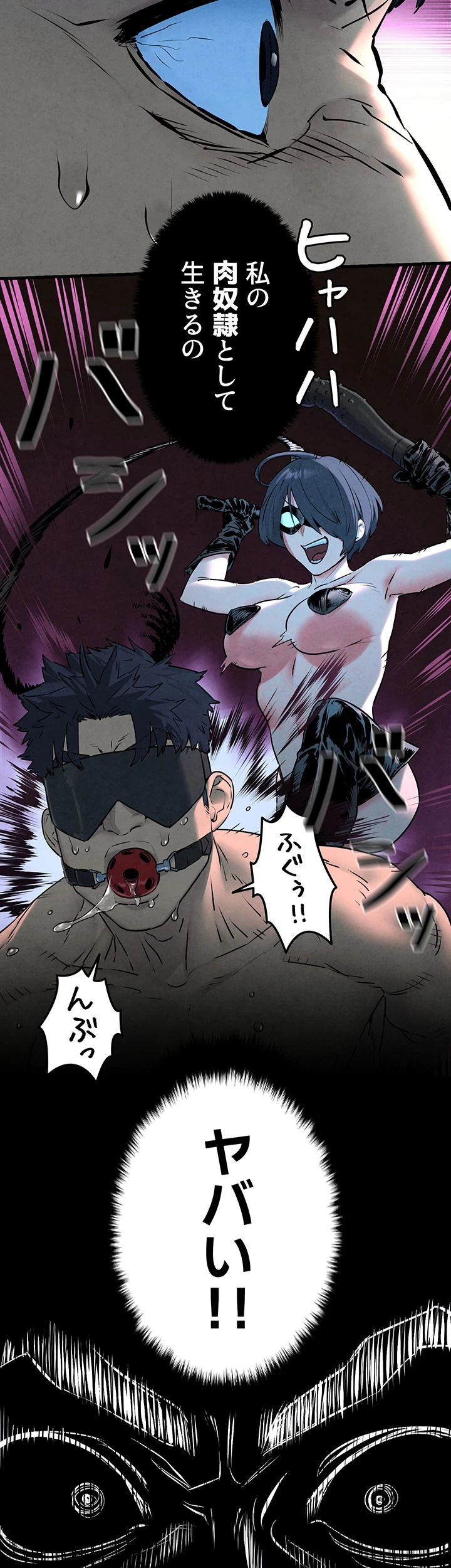 モビーディック 第36話 - 23