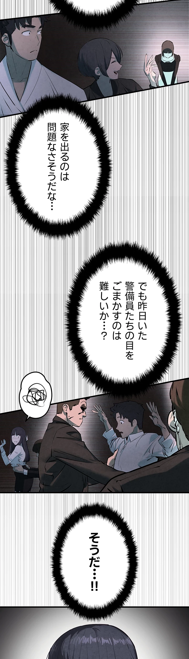 モビーディック 第36話 - 25