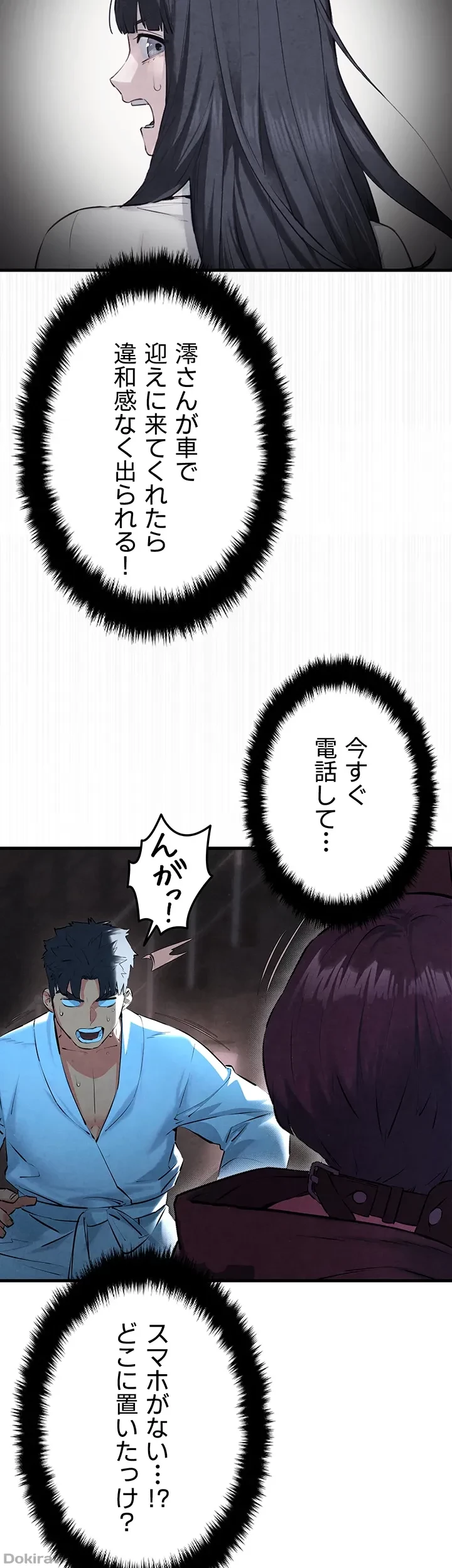 モビーディック 第36話 - 26