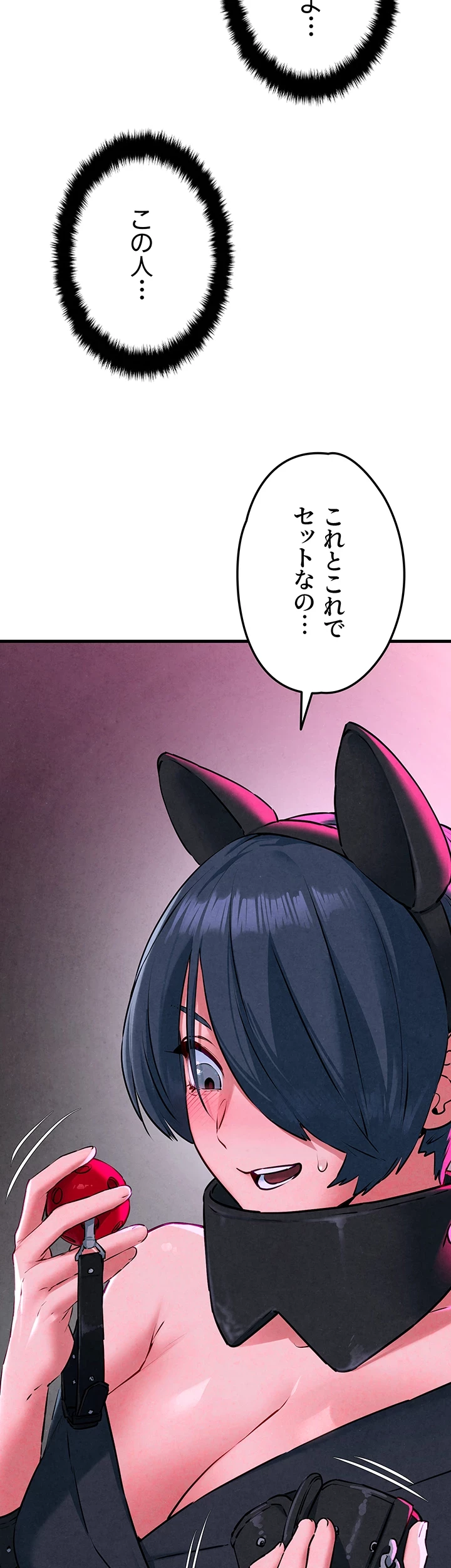 モビーディック 第36話 - 29