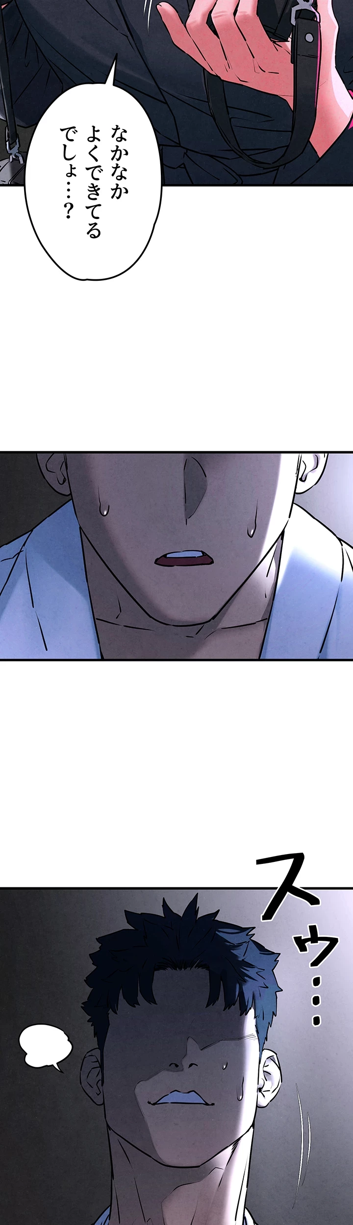 モビーディック 第36話 - 30