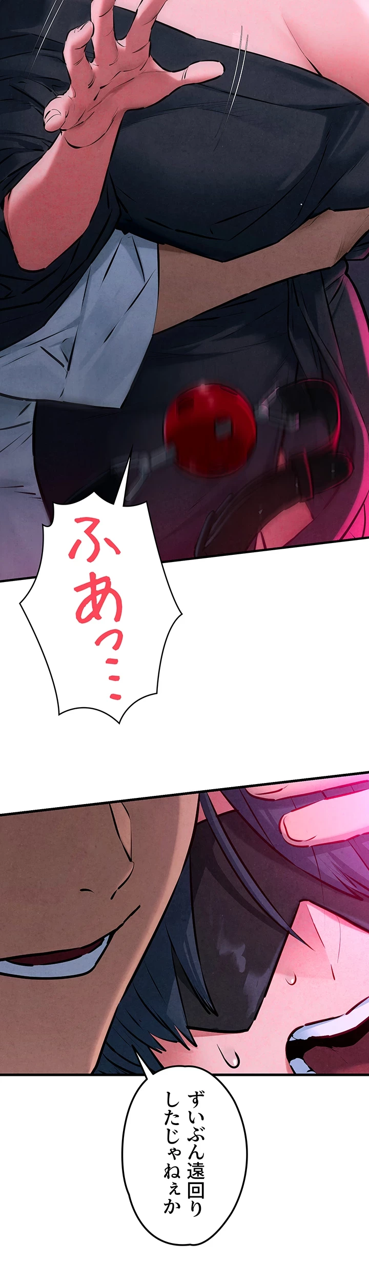 モビーディック 第36話 - 33