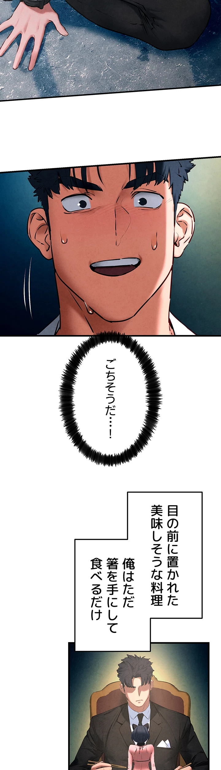 モビーディック 第37話 - 4