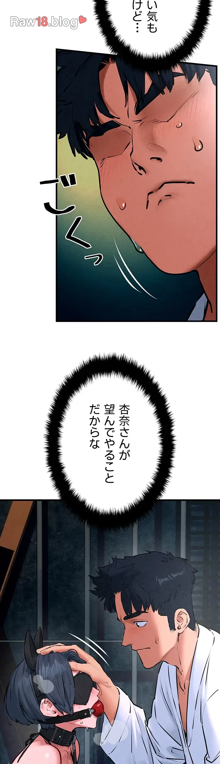 モビーディック 第37話 - 8