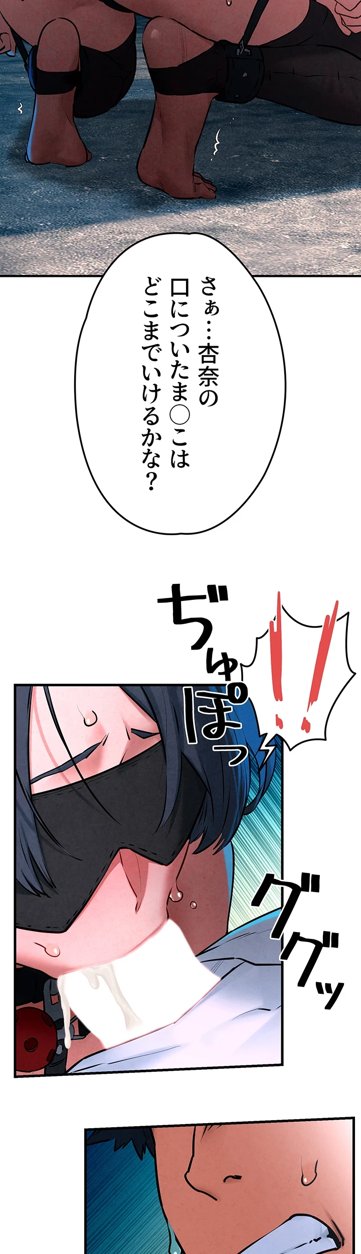 モビーディック 第37話 - 12